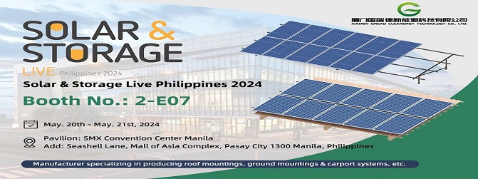 2024年菲律宾太阳能及储能展邀请函/中国太阳能支架制造商