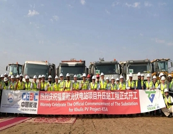 坐标沙特，2吉瓦光伏项目开工